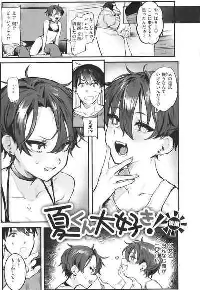 Nikushoku Short Cake