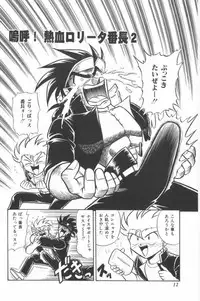 [G.B Onodera] Aa! Nekketsu Lolita Banchou