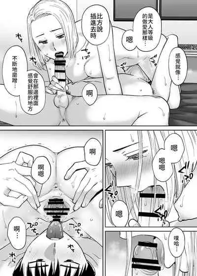 [Katsura Airi] Karami Zakari vol. 3 | 醒時同交歡 vol. 3 [Chinese] [禁漫漢化組]