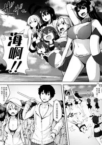 Natsu no Hamabe de Kimi to