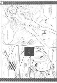 (C78) [VM500 (Kome)] SSD! (Axis Powers Hetalia)