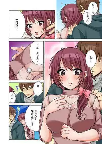 [Kouno Aya] Aneki (Deisuichuu) to... H Shichaimashita.