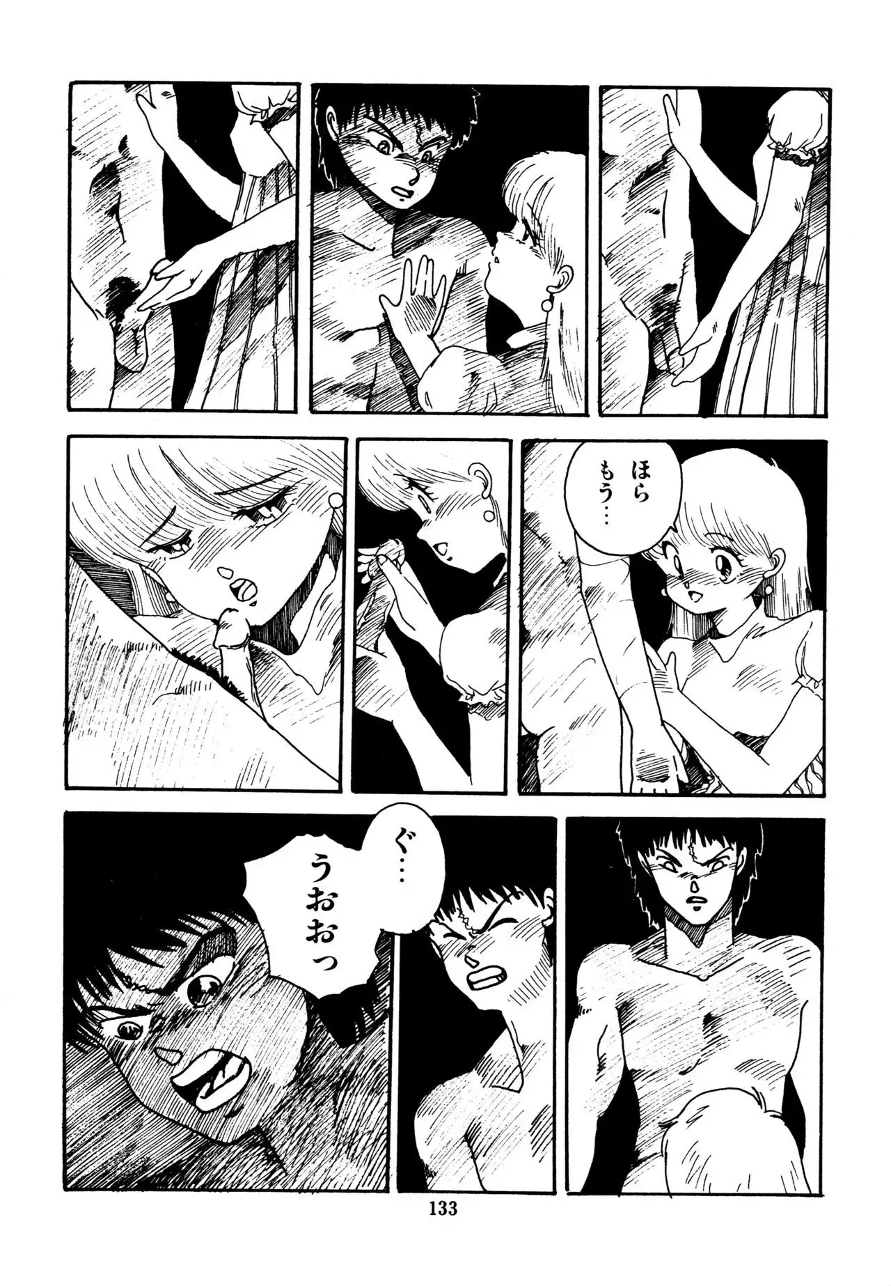 Mizutama Shoujo Market