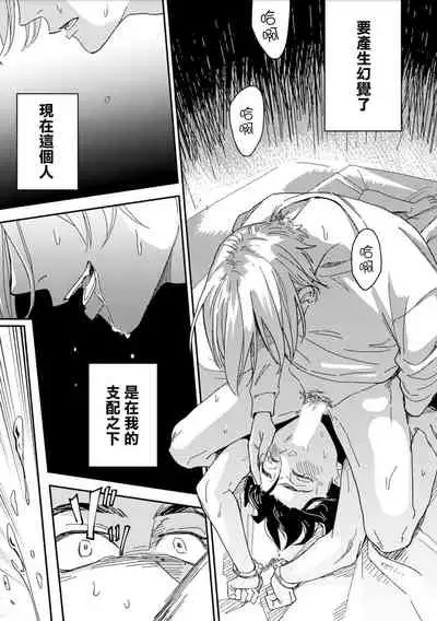 地下监禁H性欲图鉴 01 [冒险者公会]