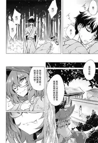 (C92) [Gauloises Blue (Amano Chiharu)] Ichiya Ichiyou no Yumeotogi (Touhou Project) [Chinese] [脸肿汉化组]