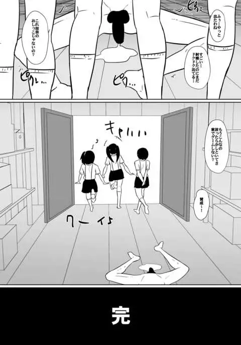 カナ、発売記念