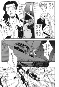 [Yamato Masaomi] Onibi ~Will-O-The-Wisp~