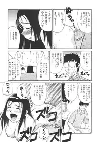 [Dai 25 Hohei Shidan] CHANGE! Saotome-kun