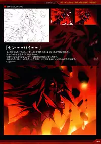 Dies irae Visual Fanbook - Red Book (Resale Version)