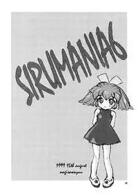(C56) [Nagisawaya (Nagisawa You)] SIRUMANIA 6 (Fun Fun Pharmacy, Mega Man Legends)