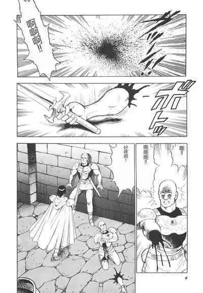 Dorei Senshi Maya II