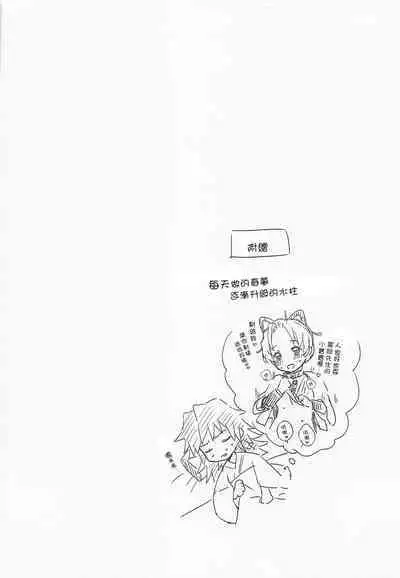 Hensei Soutaiteki Kisei Ai | 偏性相対的寄生愛