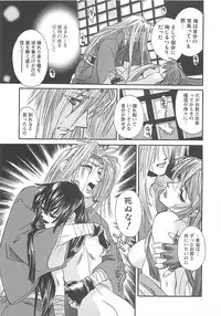 [Miyama Ushio] Yoikaze Hakujin Kidan