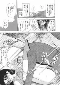 [Gyro Amarume] Himitsu Dayo. | It's Secret.