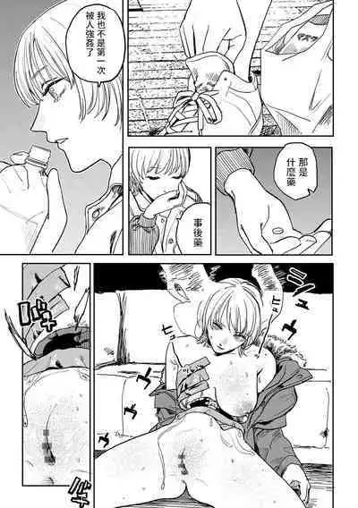 BETTER THAN SEX Ch. 7-8