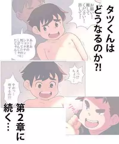 Ikigari Chuugakusei ga Koukai Roshutsu o Shite Mitara?