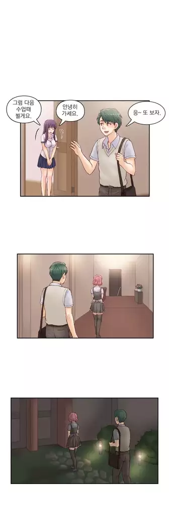 Wrath of the Tutoring Ch.1-45