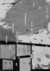 (SC39) [Moe Moe Cafe (Shitto)] Hono-tan Soushuuhen (Futari wa Precure)