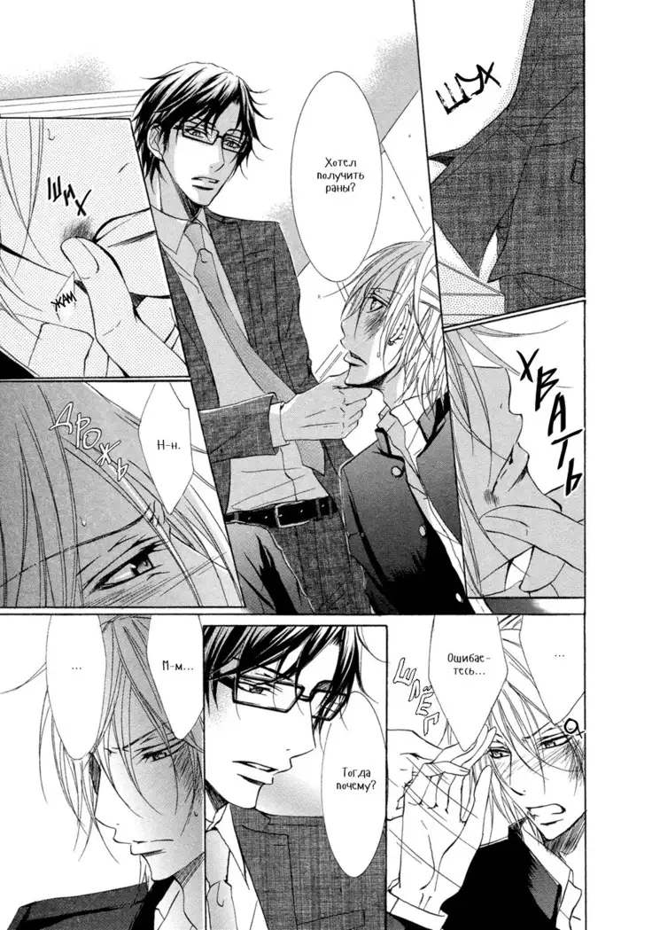 Seiai Reizoku Ecstasy