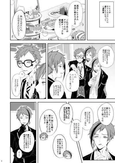 Kuchiduke Strawberry Tart