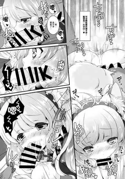Hufu Lailai 2