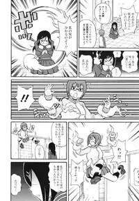 [John K. Pe-ta] Bidet Of Terror