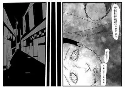 Ingo saisei ma○ko tōsai. Jaakuna sekkusurobotto