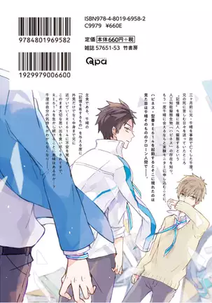 Kioku no Kaibutsu - Volume 1