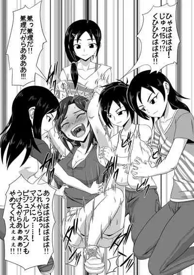 Tokkun! Takumin Smile