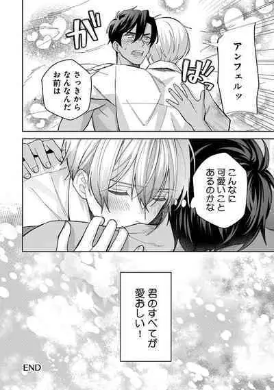 Yuusha no Ai ga Omo Sugiru