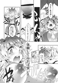 (Reitaisai 11) [RedBullian Oukoku (sigmarion)] Kazami Yuuka's Penis Blossom Garden (Touhou Project)