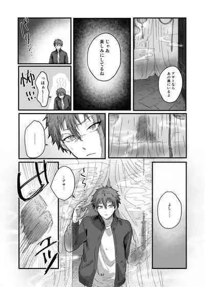 Fushichou to Dokuyaku