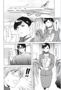 [Hoshino Ryuichi] Mesuzuma