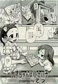 Comic PLUM [2009-08] Vol.07