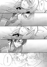 (C87) [Mushiyaki!! (Kanbayashi Makoto)] Yamigai no Shita de Dakishimete (Love Live!)