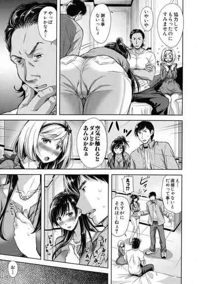 [Shirono Mahiro] Tsuma Torare