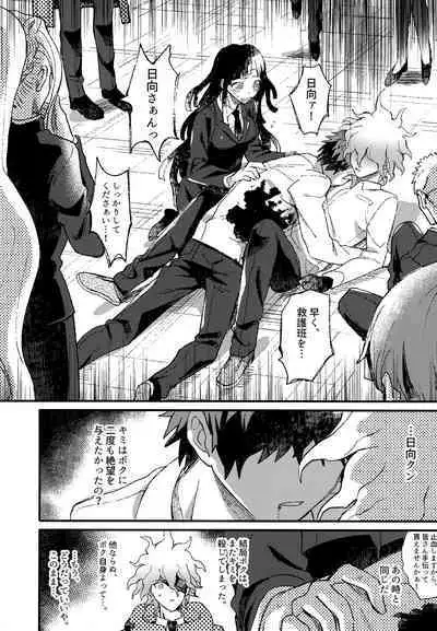 Komahi Sairoku Hon Star Peace