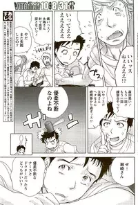 Monthly Vitaman 2009-09