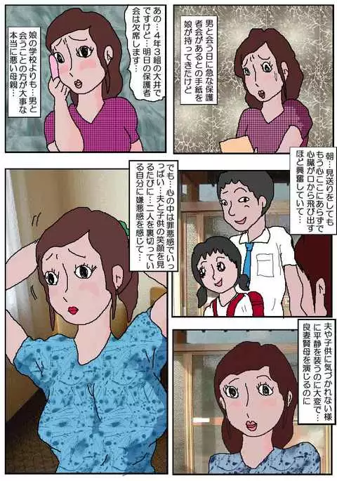 Molester Movie Theater 2 - The Toilets