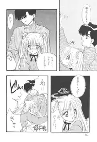 Ayakaritai 65 [Sailor Moon]