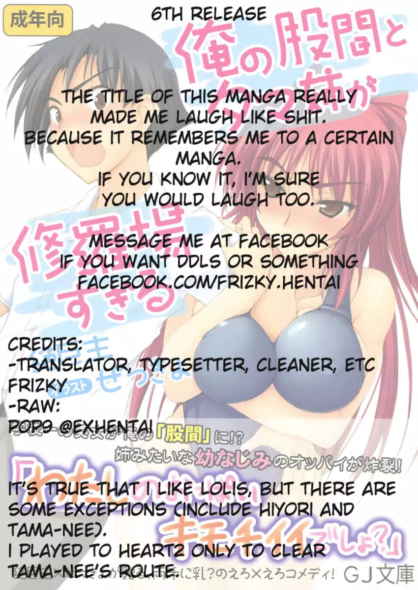 Ore no Kokan to Tama-nee ga Shuraba Sugiru