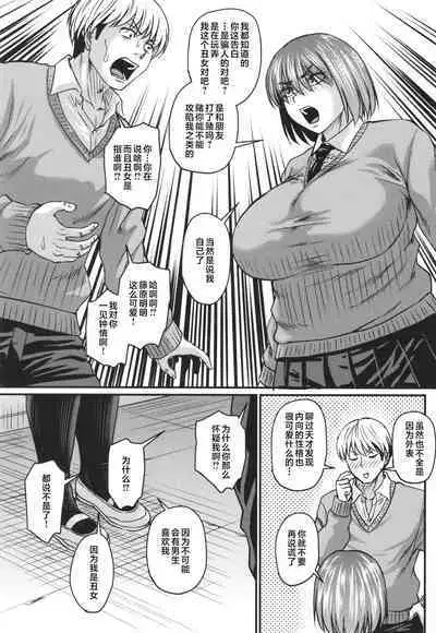 Tsuma demo Haha demo Nakunaru Hi