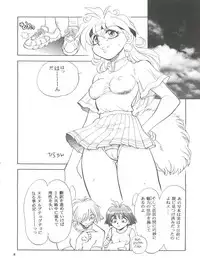 (C62) [Chuuka Mantou (Yagami Dai)] Mantou .21 (Slayers)