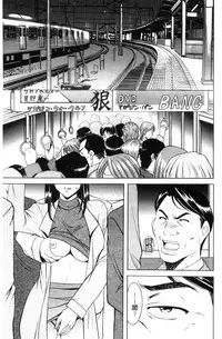 [Hoshino Ryuichi] Mesuzuma [Chinese]