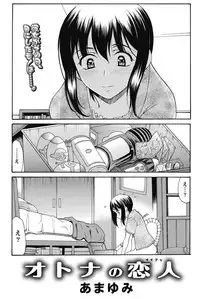 Namaiki! 2011-11 [Digital]