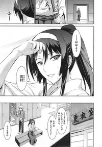 [Ishigaki Takashi] Boku wa Anata ni Wan to Naku Ch. 1-2