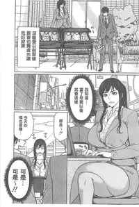 [Maimu-Maimu] Delivery Mama [Chinese]