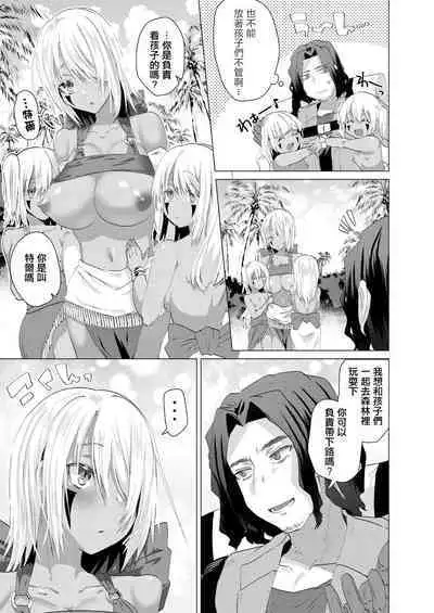 Kassyoku Musume no Harem Shima - Harem Island of Brown Girl Ch. 3