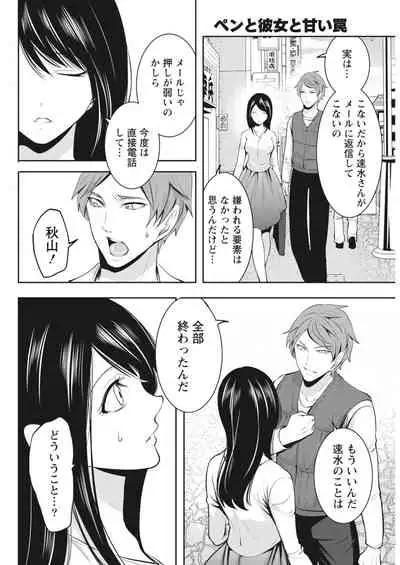 Monthly Vitaman 2018-03 [Digital]