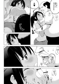 [Mask the J] Shiko-Hajime [Digital]